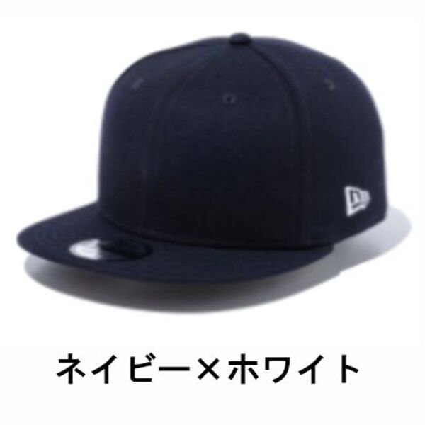 【1～3文字刺繍】NewEra キャップ 9FIFTY（ネイビー×ホワイト）【9FIFTY】 サムネイル