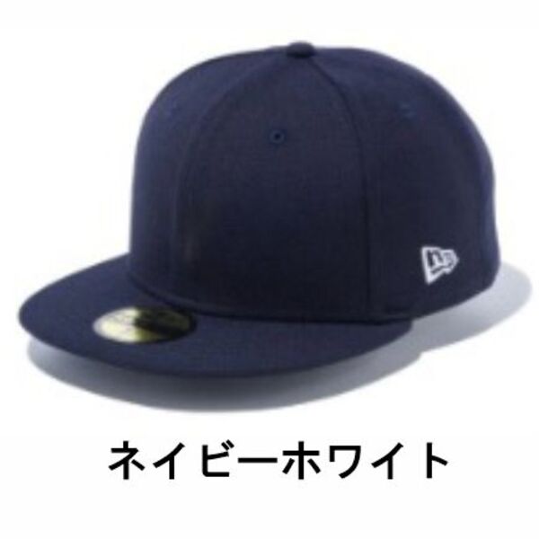【1段（4文字～15文字）刺繍】NewEra キャップ 59FIFTY（ネイビー×ホワイト）【59FIFTY】 サムネイル